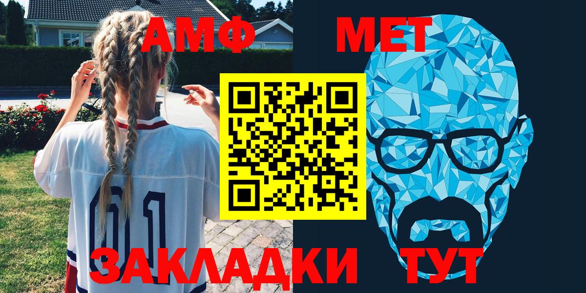 Амфетамин 98% Чайковский