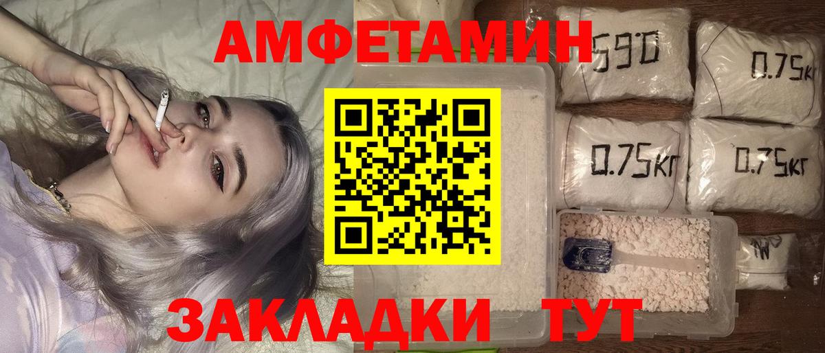 Amphetamine  Чайковский  АМФЕТАМИН Premium 