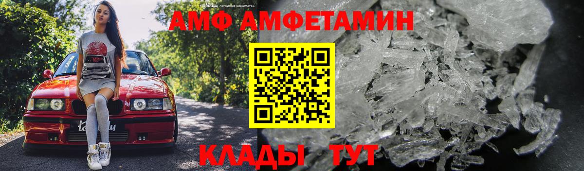 Амфетамин 98% Чайковский