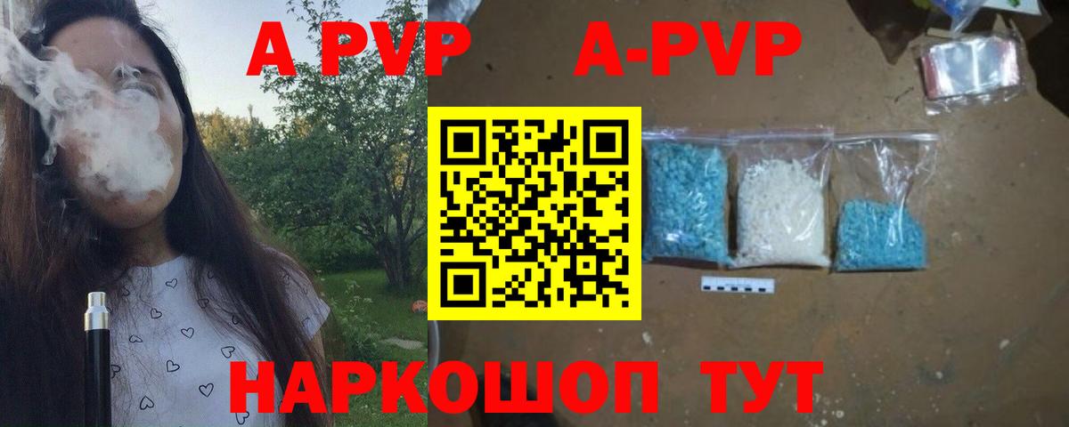 A-PVP мука Чайковский
