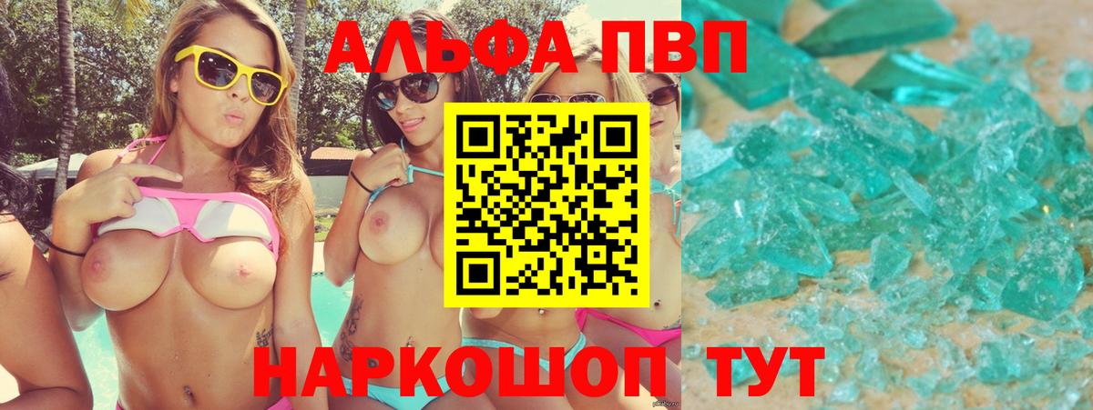 Чайковский  Alfa_PVP кристаллы  Alfa_PVP  Альфа ПВП СК КРИС  Alfa_PVP мука  Вход с VPN 