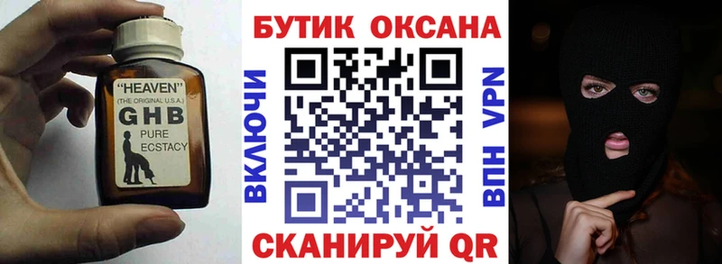 Бутират оксана  наркота  Чайковский 
