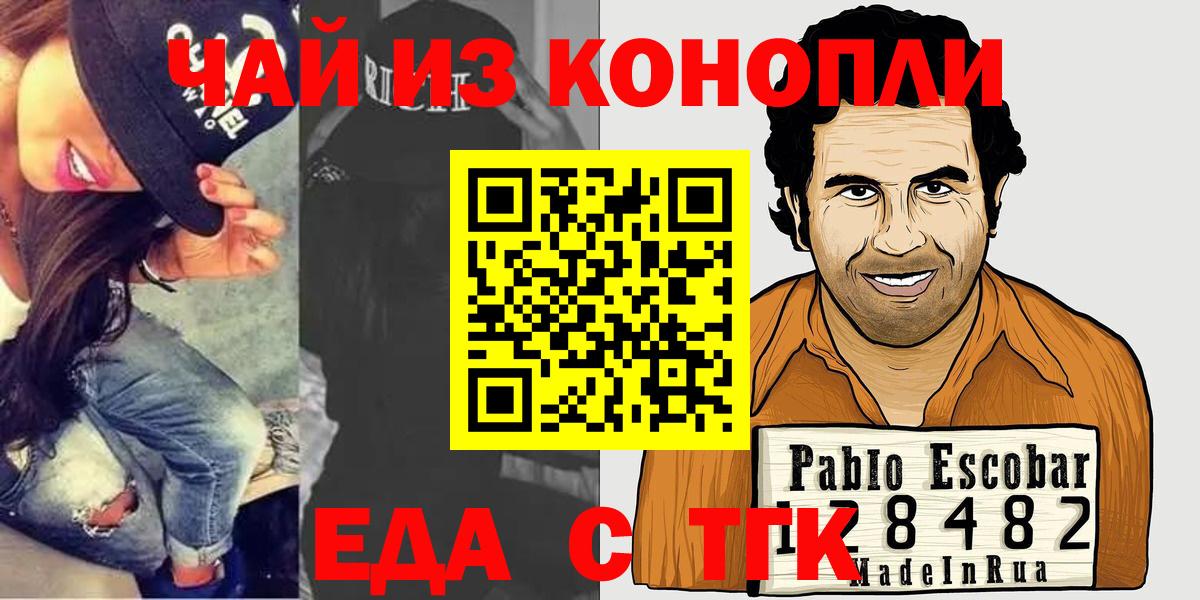Чайковский  Cannafood марихуана  Вход с VPN 