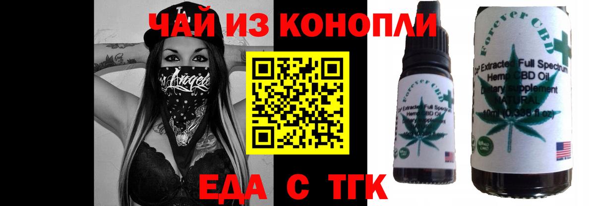 Печенье с ТГК конопля  Чайковский 