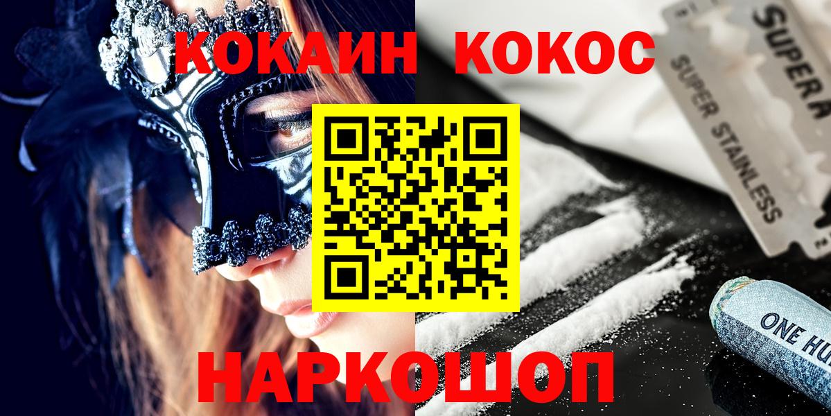 Кокаин  Cocaine 99%  Чайковский  закладки  COCAIN Эквадор  Вход с VPN 