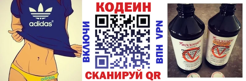 цены наркотик  Чайковский  Codein Purple Drank 