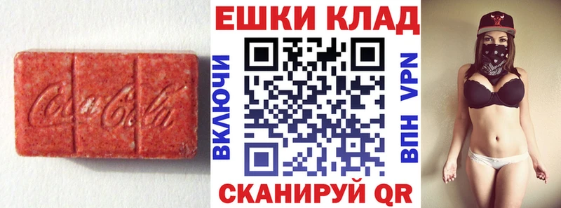 Ecstasy 280 MDMA  Чайковский 