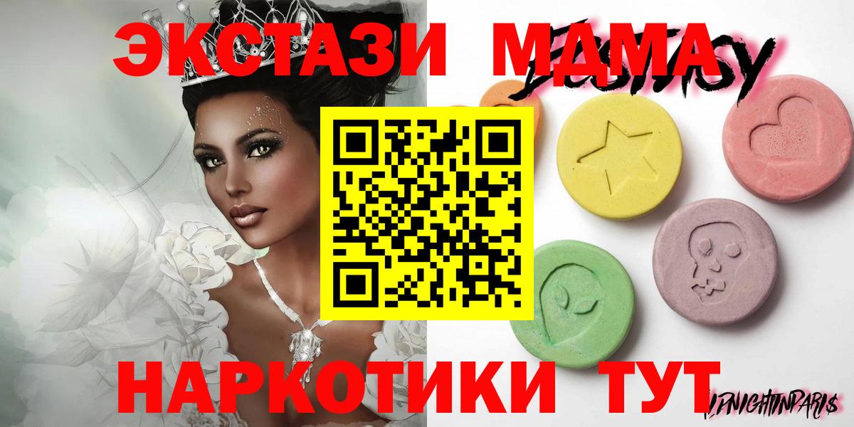 Ecstasy 280мг  Экстази  Вход с VPN  Чайковский  где найти   Ecstasy 99% 