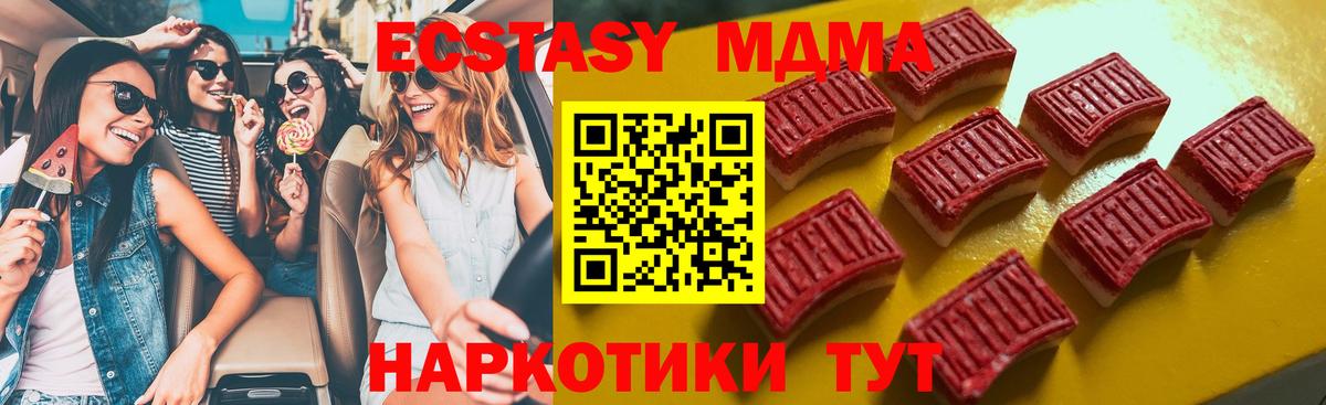 купить наркоту  blacksprut как зайти  Экстази mix  Ecstasy DUBAI  Чайковский 