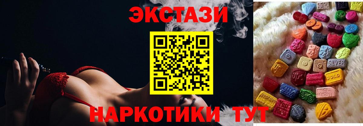 Экстази 300 mg Чайковский