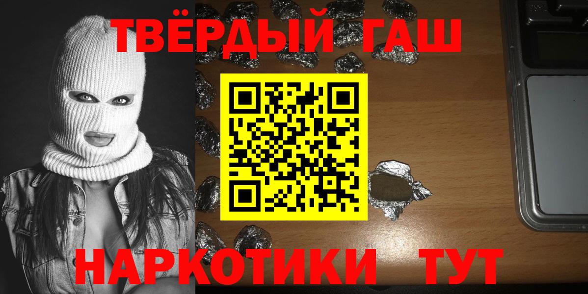 Чайковский  ГАШИШ  ГАШИШ Ice-O-Lator  Вход с VPN  ГАШ гашик 