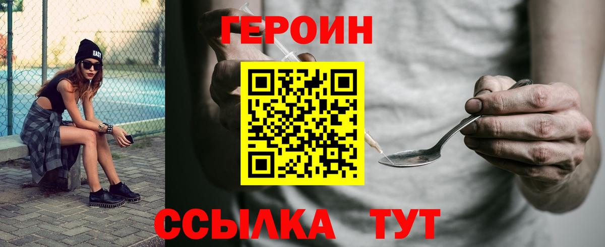 Чайковский  ГЕРОИН Heroin  Вход с VPN 