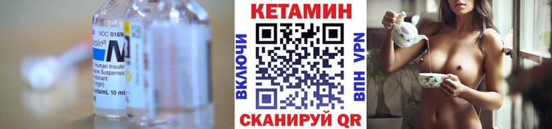 Кетамин VHQ  купить наркоту  Чайковский 
