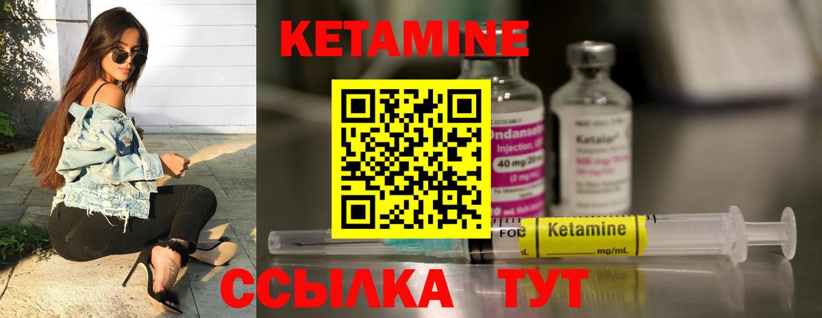 КЕТАМИН VHQ  Вход с VPN  MEGA онион  Чайковский  маркетплейс телеграм  Кетамин VHQ 