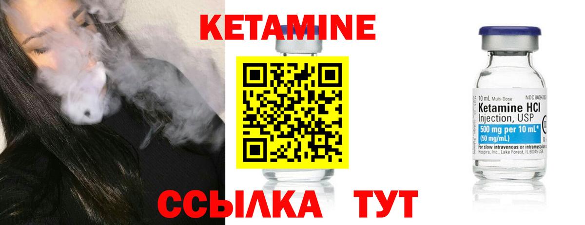 Кетамин VHQ Чайковский