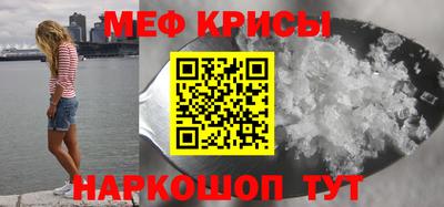 мяу мяу кристалл Изобильный