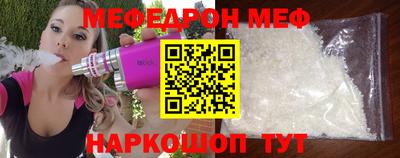 мефедрон VHQ Берёзовский