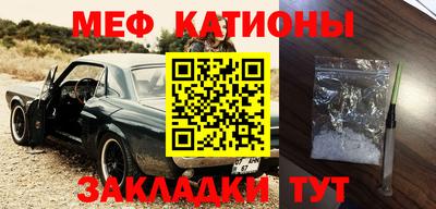 мяу мяу кристалл Изобильный