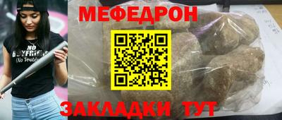 мяу мяу кристалл Изобильный