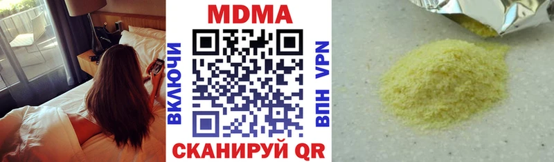 MDMA молли  маркетплейс наркотические препараты  Чайковский  где можно купить наркотик 