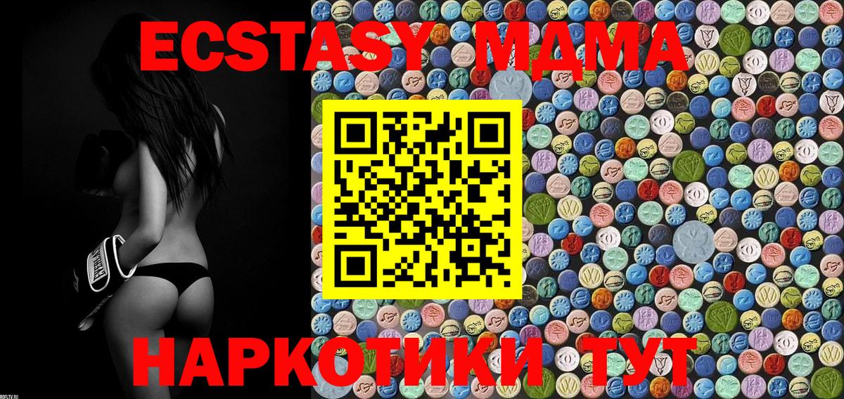 МДМА VHQ Чайковский
