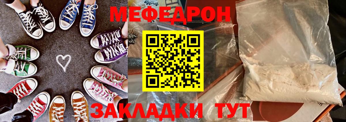 Мефедрон  Чайковский  что такое   Мефедрон VHQ  Меф кристаллы 