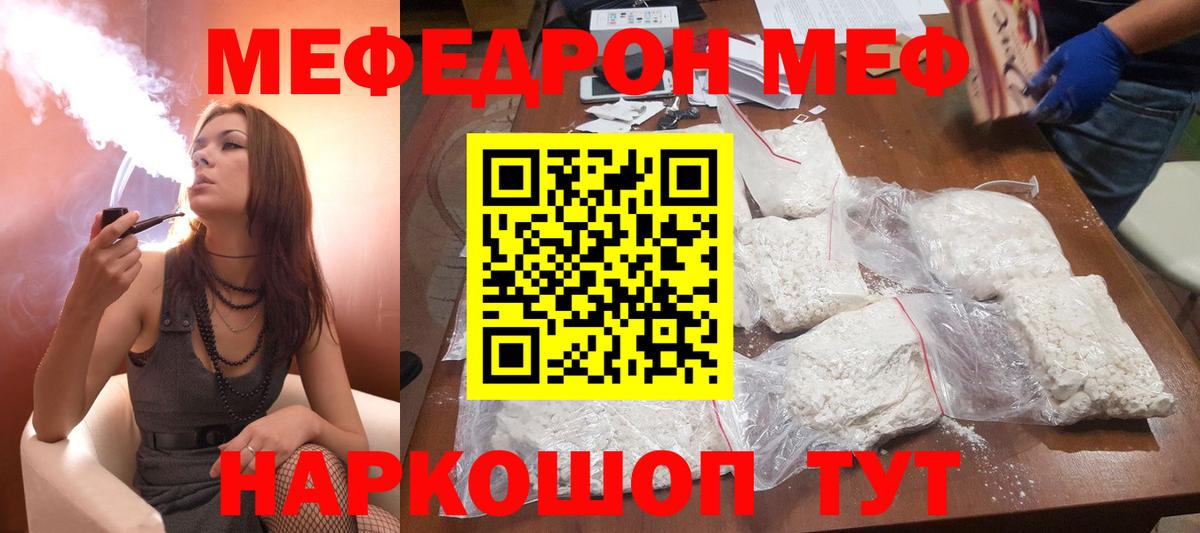 Меф  Чайковский