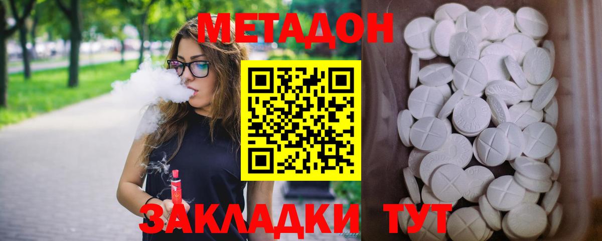 Метадон белоснежный Чайковский