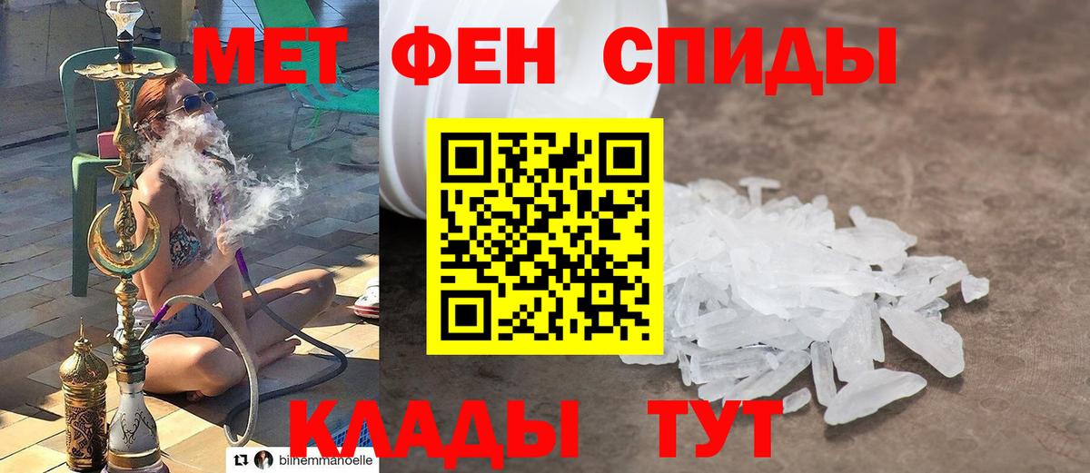 МЕТАМФЕТАМИН мет Чайковский