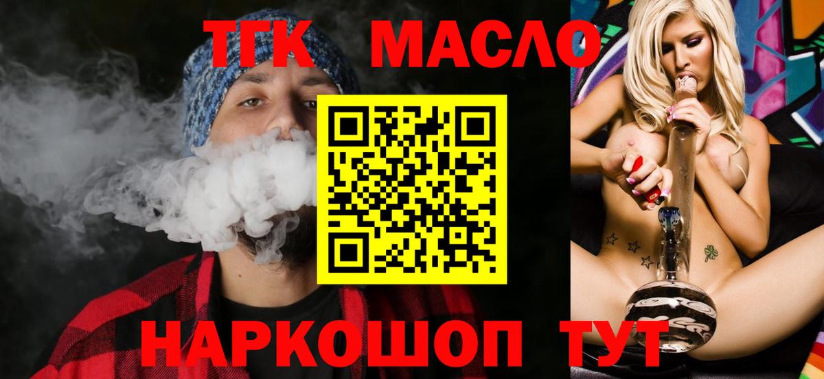 Дистиллят ТГК THC oil Чайковский