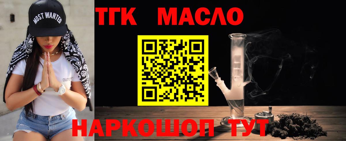 Дистиллят ТГК Wax  Вход с VPN  что такое   Чайковский 